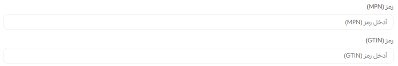 إضافة منتج ملموس | جاهز