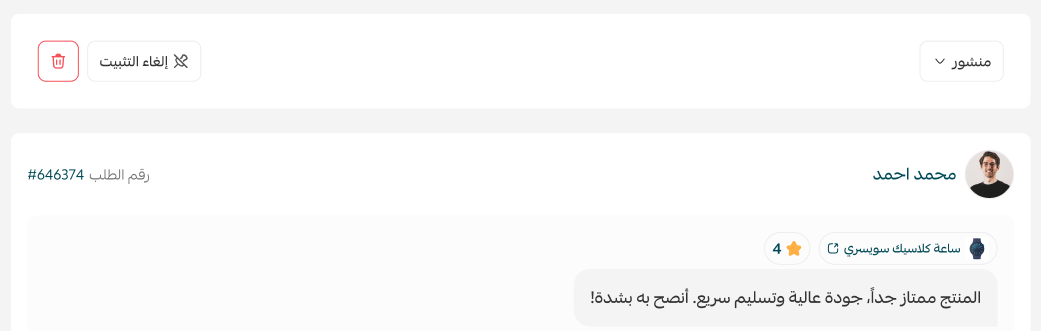 الأسئلة والتقييمات