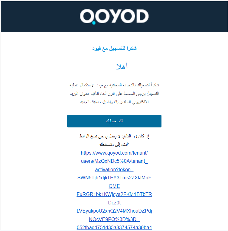 الربط مع قيود