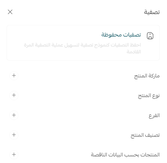 جاهزية الشحن الدولي