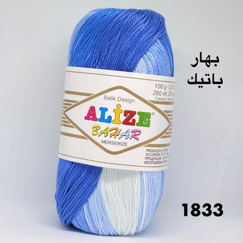 بهار باتيك 1833