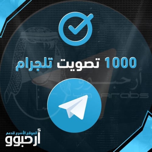 1000 تصويت