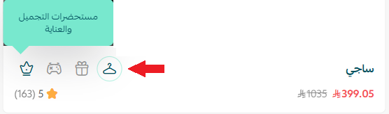 متجر الثيمات