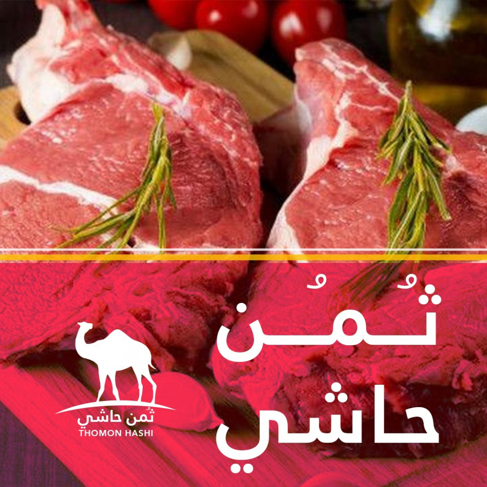 فقار الحاشي فقار الحاشي كم كيلو