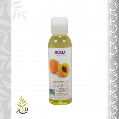 زيت المشمش 118مل (NOW)