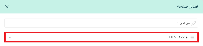 إنشاء صفحة تعريفية من نوع HTML