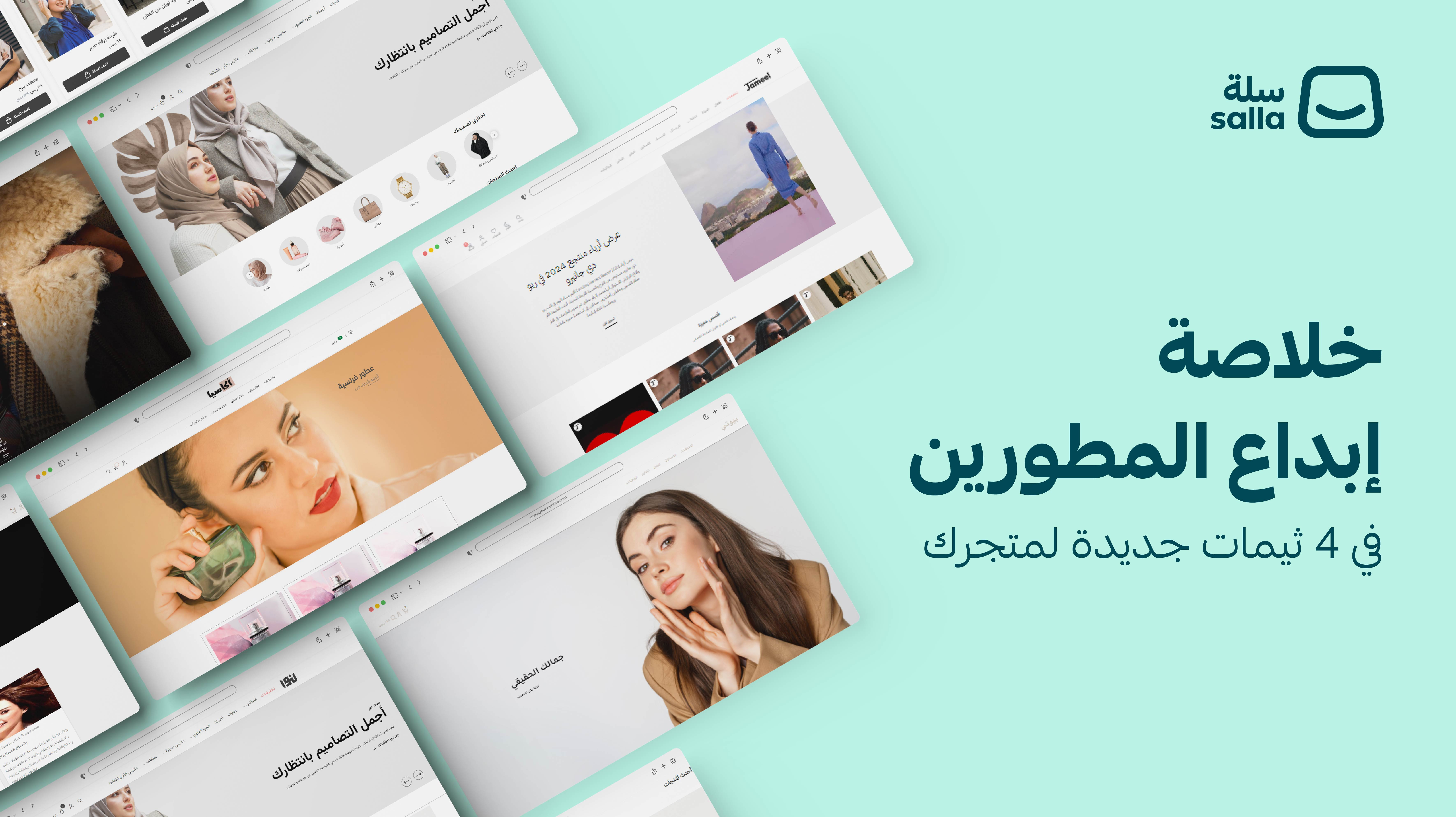 New themes from Salla partners newsletter (2)
