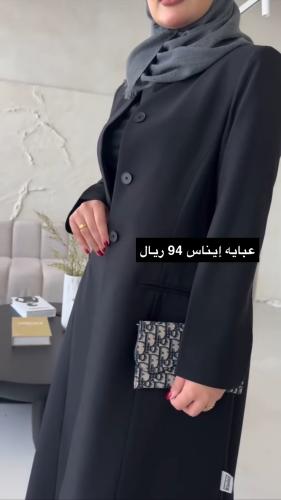 عباية إيناس