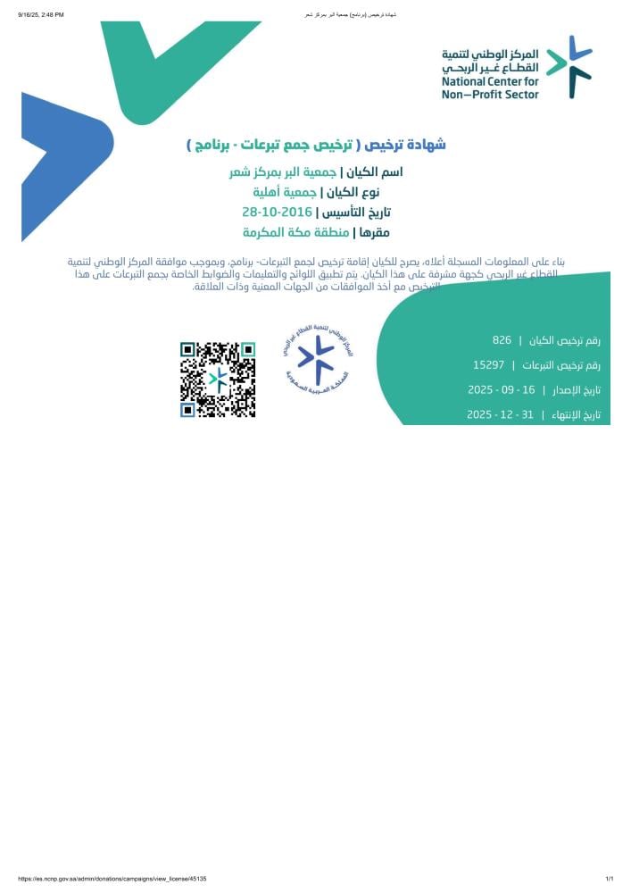 سفرة أيام البيض  1447 هـ