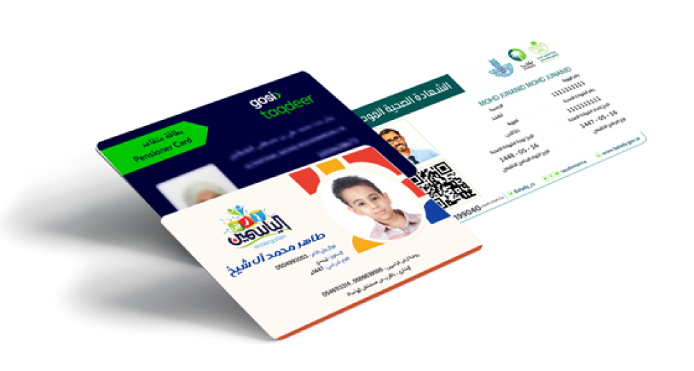 طباعة بطاقات تعريف