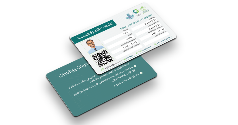 طباعة بطاقات صحية (طباعة فقط) و بطاقات عمل موظفين PVC بلاستيك