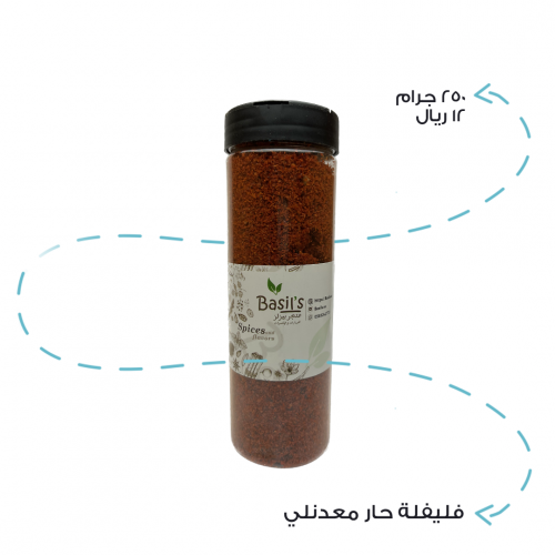 بابركا حار خشن " فليفلة حار معدنلي "