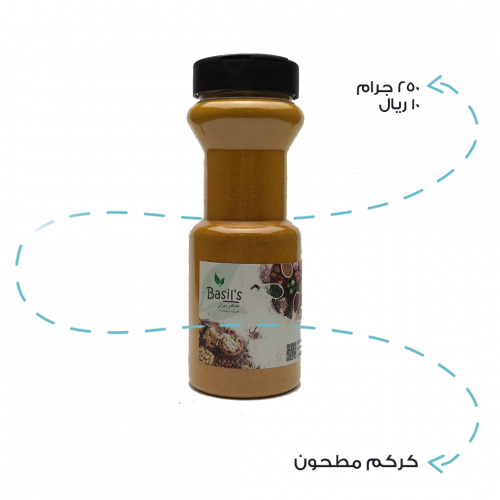 كركم مطحون