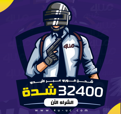 32 الف و 400 شدة