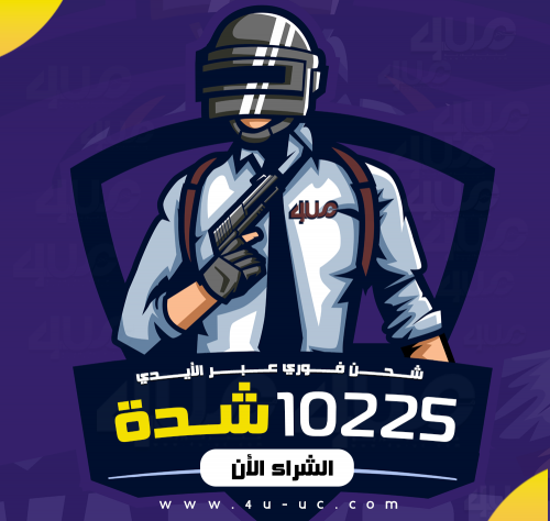 10 الاف و 225 شدة