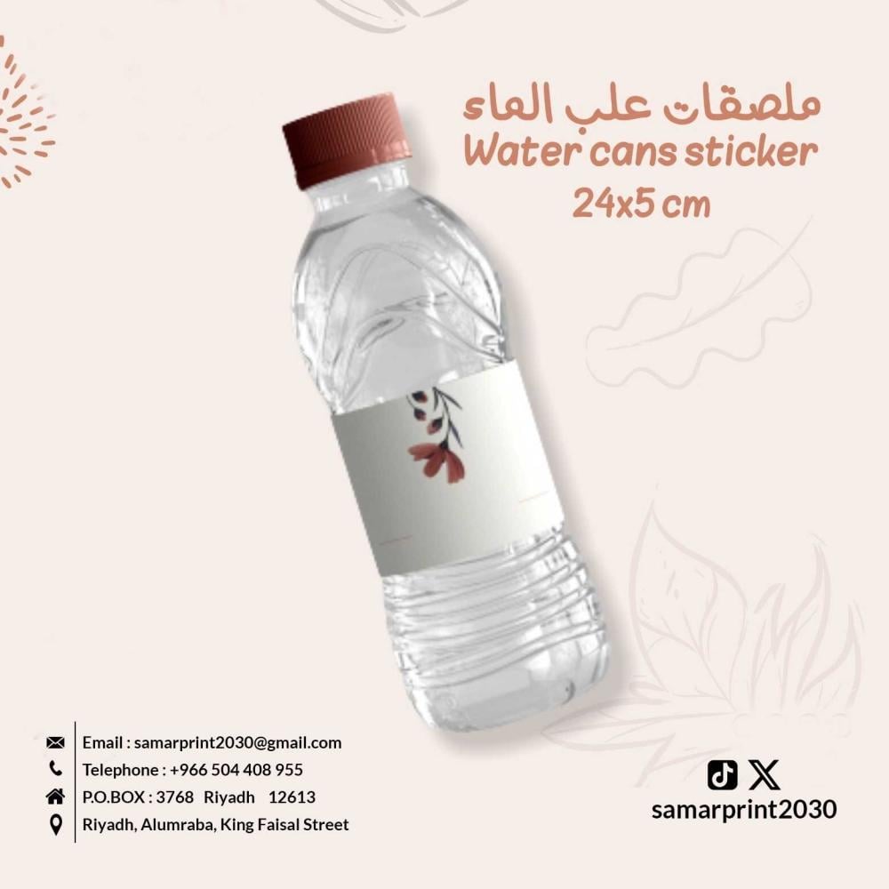 ملصق علبة الماء الصغيرة