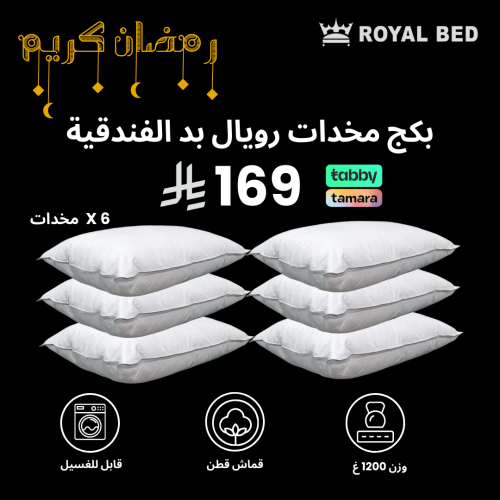 بكج مخدة فندقية قطن 1000 جرام