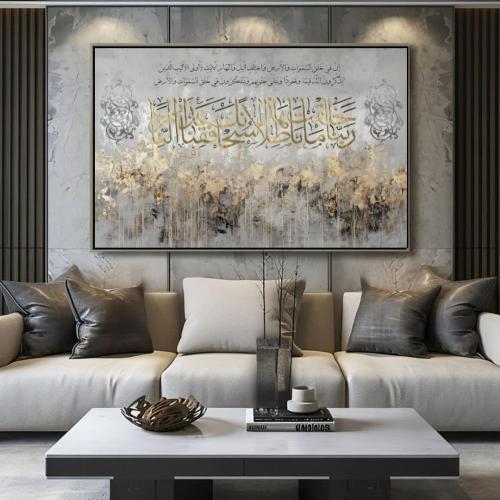 لوحة خطوط اسلامية ( ربنا ما خلقت هذا باطلا سبحانك...