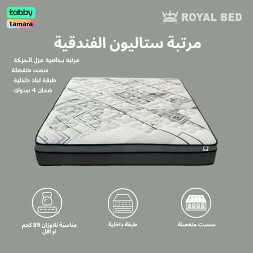 مرتبة ستاليون Intense 200*200