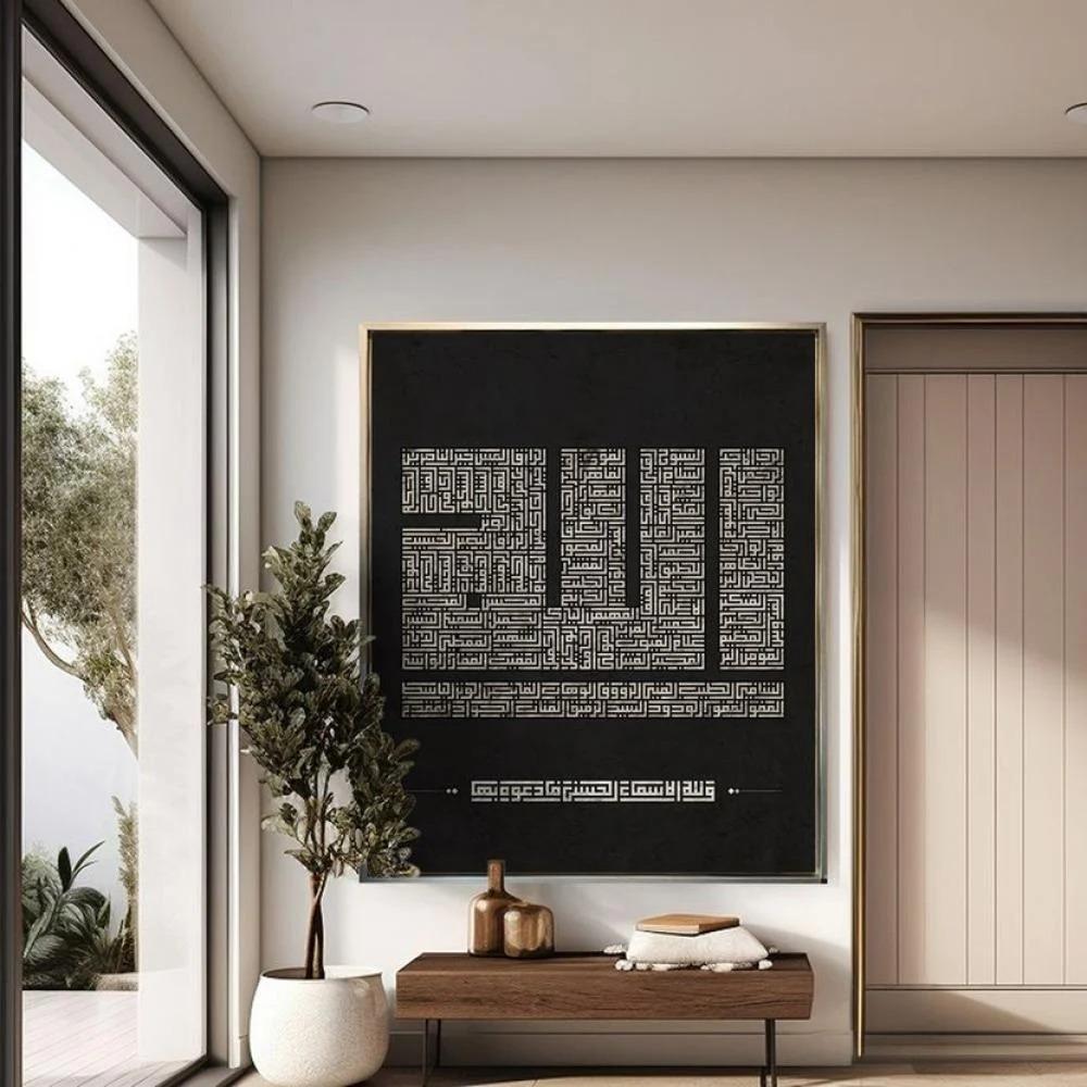 لوحة فنية اسلامية بالخط الكوفي المربع