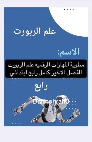 مطويه bdf