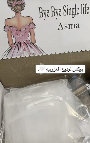 بوكس العزوبيه