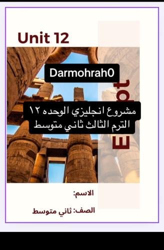 مشروع متوسط الترم الثالثbdf