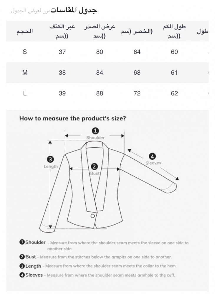 Product