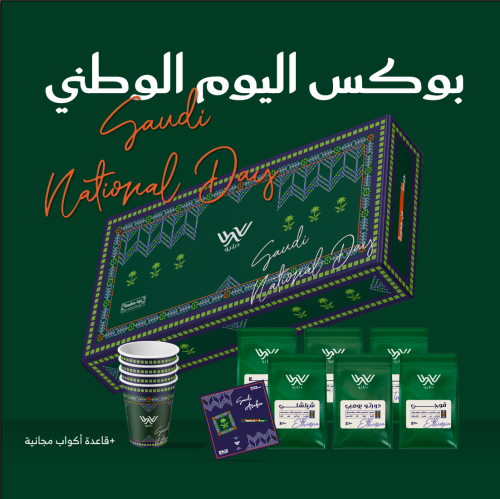 بوكس | اليوم الوطني