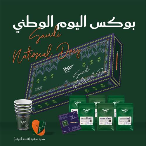 بوكس | اليوم الوطني