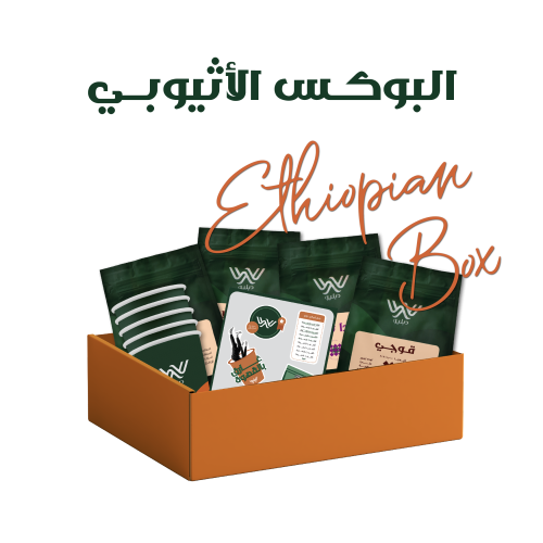 البوكس الاثيوبي