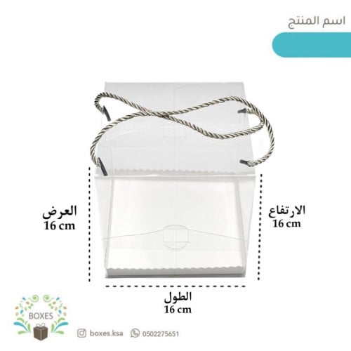 مغلف 10 بوكسات شفافه مقاس 16*16*16