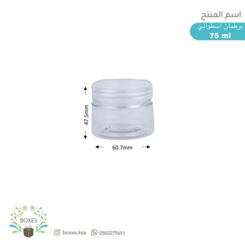 برطمان اسطواني  75ملي عدد 12 حبة