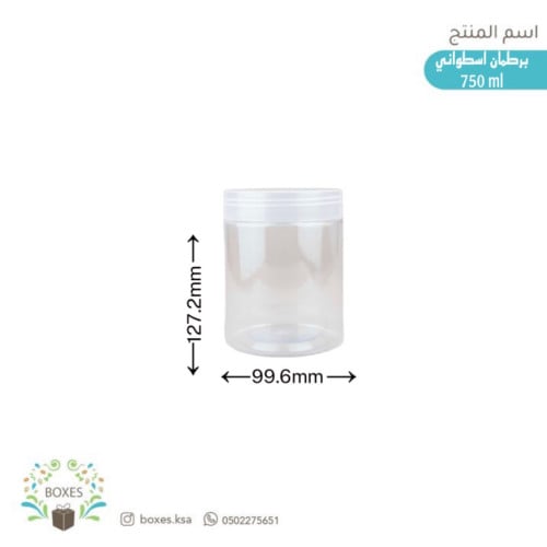 برطمان اسطواني 750ملي عدد 12 حبة