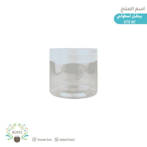 برطمان اسطواني 470 ملي عدد 12 حبة