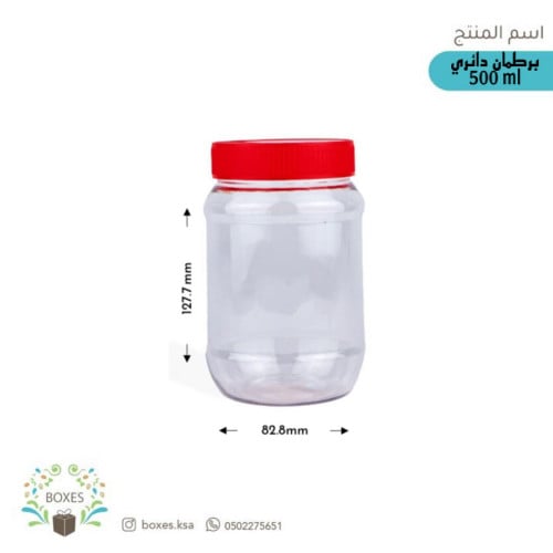 برطمان دائري 500 مل عدد 12 حبة