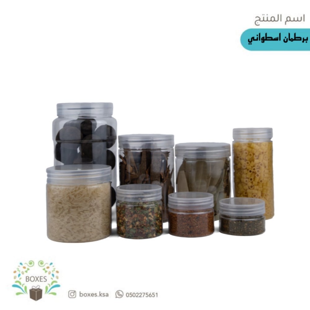 برطمان اسطواني 550 مل عدد 12 حبة