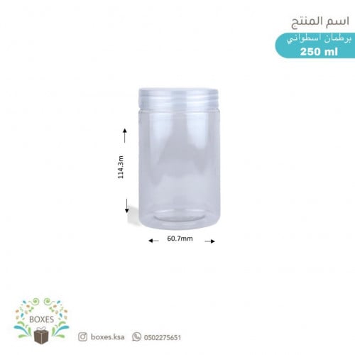 برطمان اسطواني 250ملي عدد 12 حبة