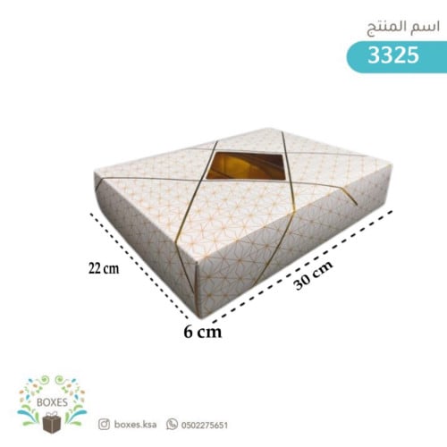 كرتون100 بوكس ملون 30 * 22 * 6 سم