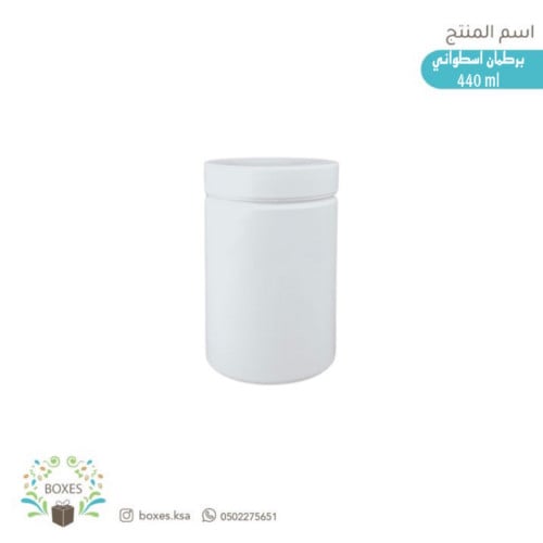 برطمان اسطواني ابيض 440 ملي  عدد 12 حبة