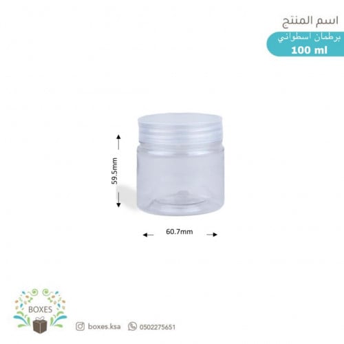 برطمان اسطواني 100 ملي عدد 12 حبة