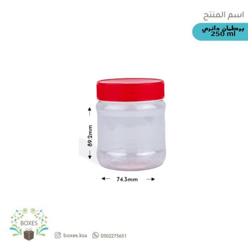 برطمان دائري 250 مل عدد 6 حبة