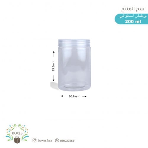 برطمان اسطواني200 ملي عدد 12 حبة