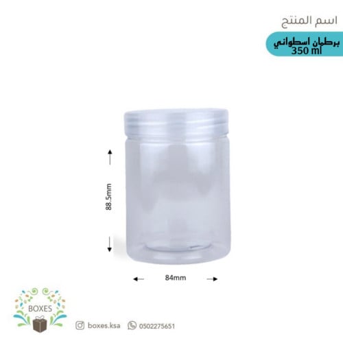 برطمان اسطواني 350 مل عدد 12 حبة