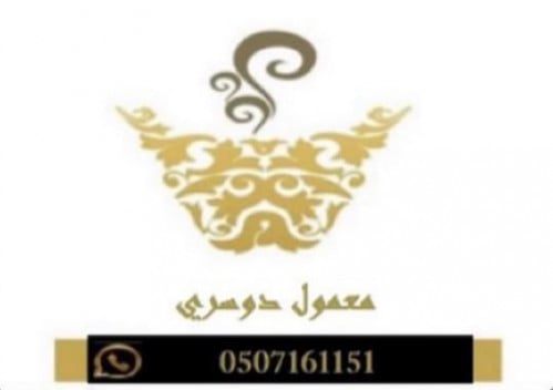 معمول دوسري 1