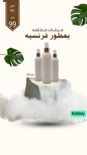 عرض معطرات الجو