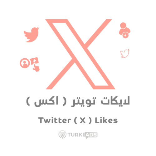 لايكات تويتر x