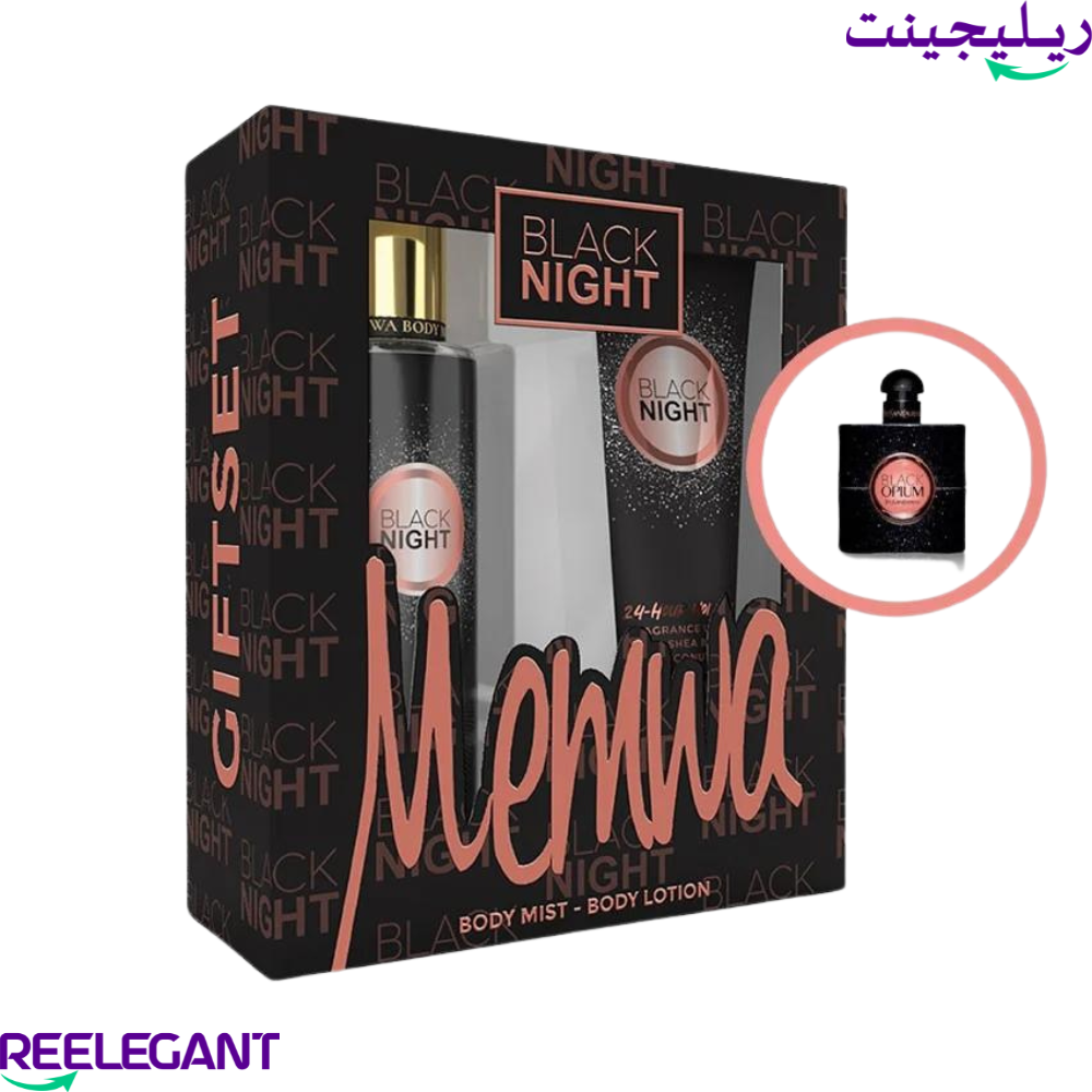 طقم لوشن جسم وبودي ميست برائحة عطر بلاك اوبيوم من ميموا