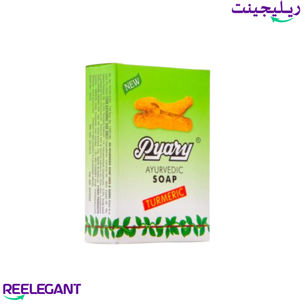 صابونة الكركم