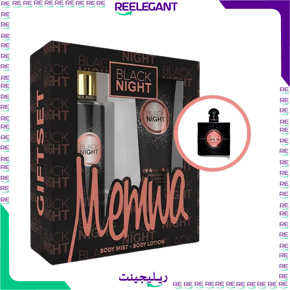 طقم لوشن جسم وبودي ميست برائحة عطر بلاك اوبيوم من ميموا